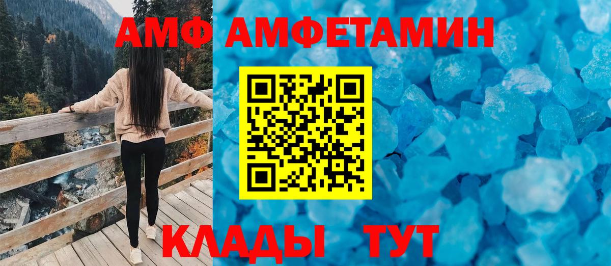АМФЕТАМИН 97% Георгиевск