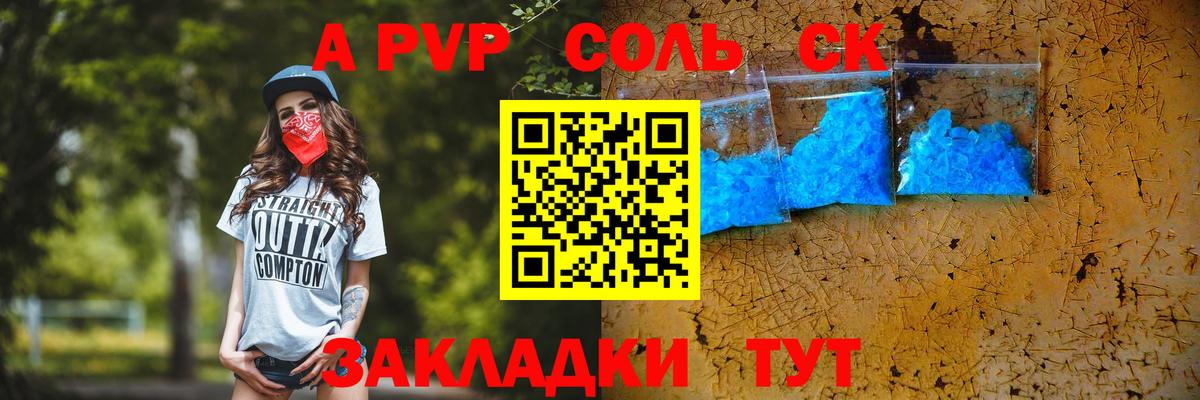 Альфа ПВП СК КРИС Георгиевск