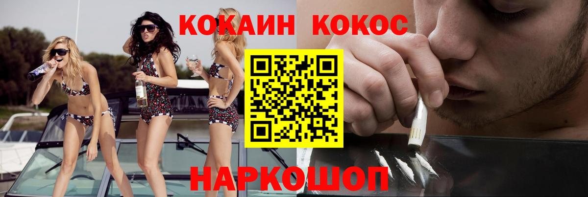 КОКАИН Columbia Георгиевск