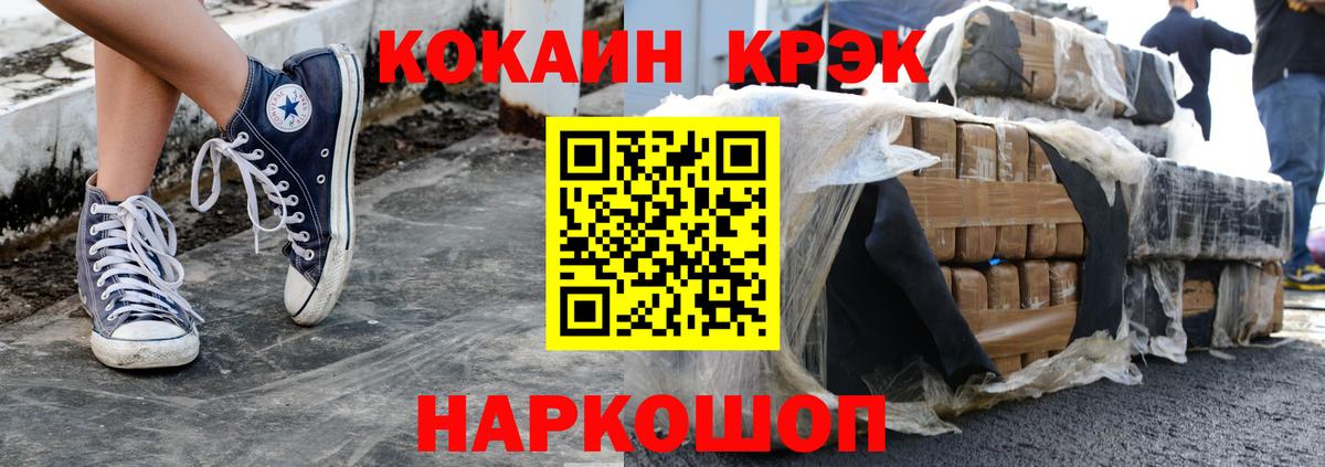 Кокаин Эквадор  Вход с VPN  Георгиевск  Кокаин 97% 