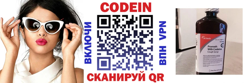 Кодеиновый сироп Lean Purple Drank  Георгиевск 