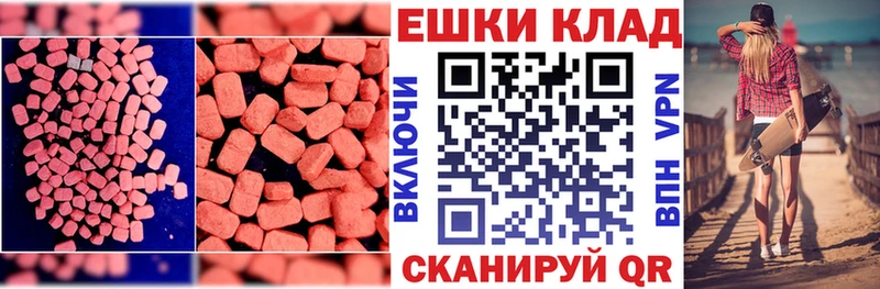 Экстази XTC Георгиевск