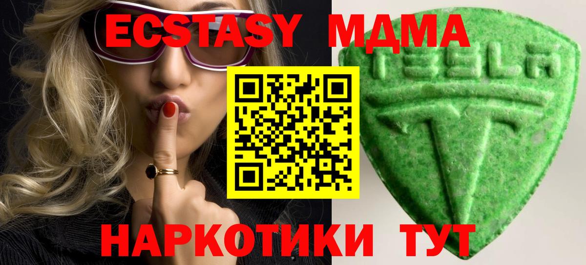 Экстази 280мг Георгиевск