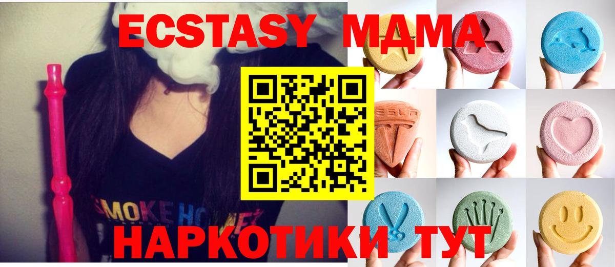 ЭКСТАЗИ 280мг  мега ONION  Георгиевск  Вход с VPN  Ecstasy круглые  Экстази 