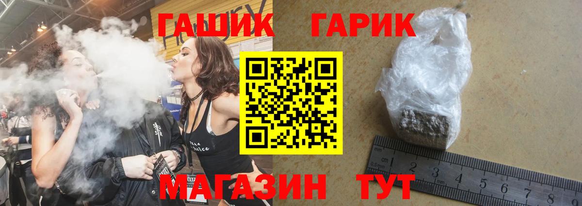 ГАШИШ Cannabis Георгиевск