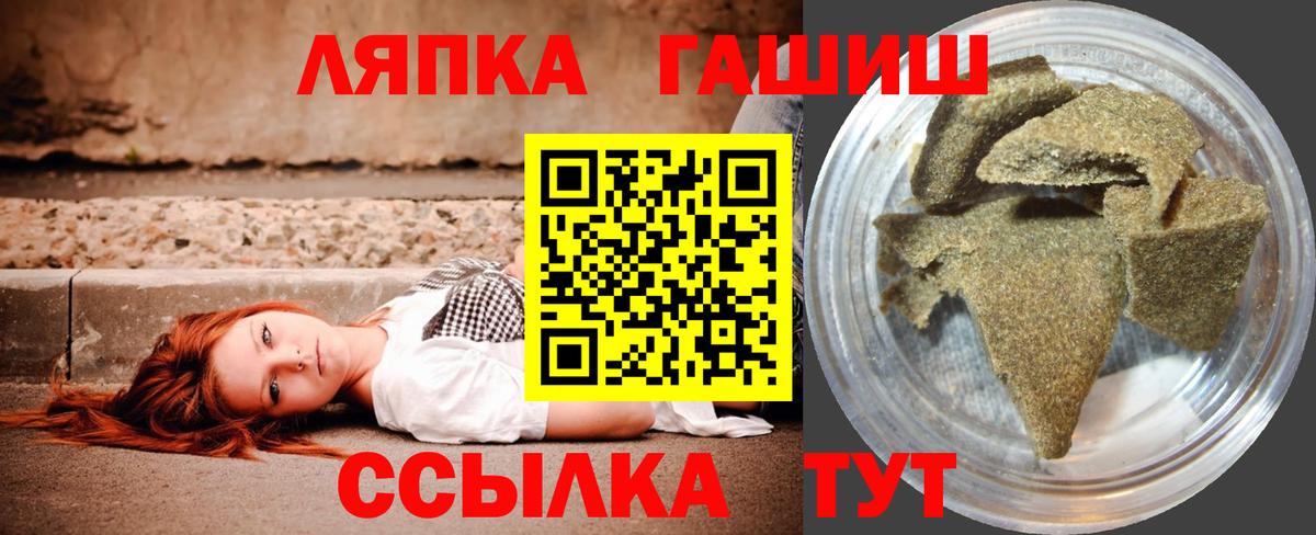 ГАШИШ Cannabis  ГАШИШ  Вход с VPN  Георгиевск  Гашиш Изолятор 