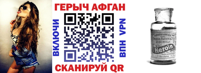 Героин белый OMG ссылка дарк нет официальный сайт Георгиевск