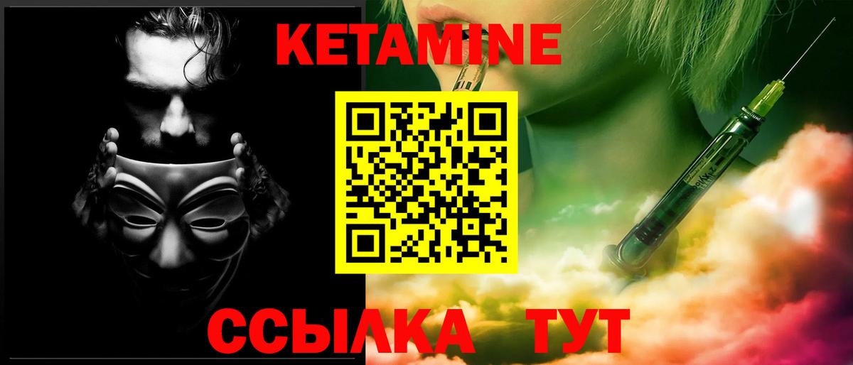 Кетамин VHQ Георгиевск