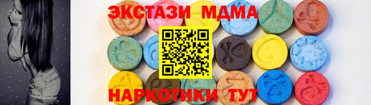 MDMA  МДМА VHQ  Георгиевск  Вход с VPN  МДМА VHQ 