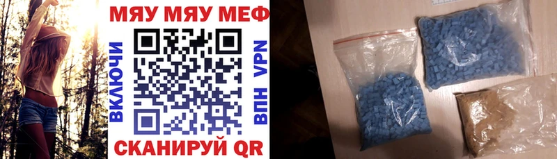 МЕФ мука  как найти наркотики  Георгиевск 