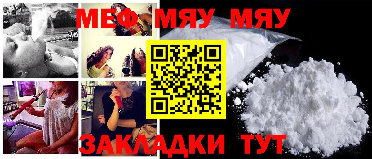 Меф кристаллы Георгиевск