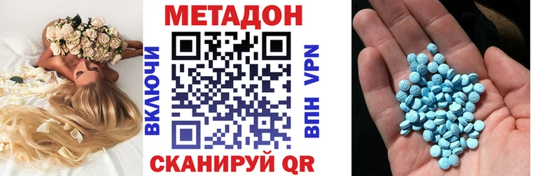 МЕТАДОН кристалл  купить наркоту  Георгиевск 
