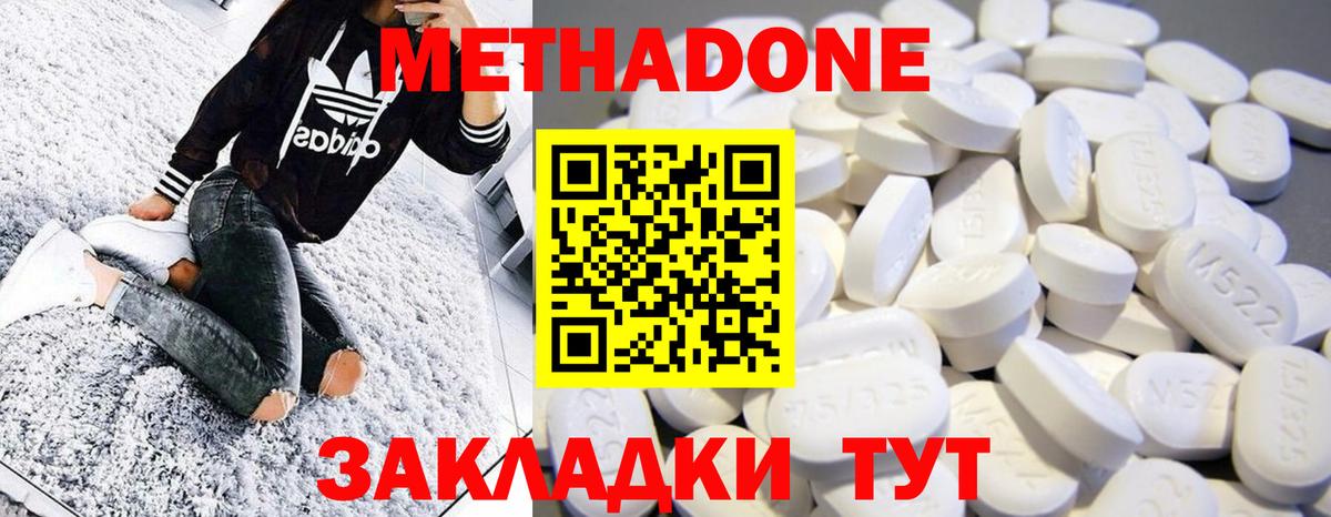 МЕТАДОН мёд  Вход с VPN  МЕТАДОН VHQ  Георгиевск 