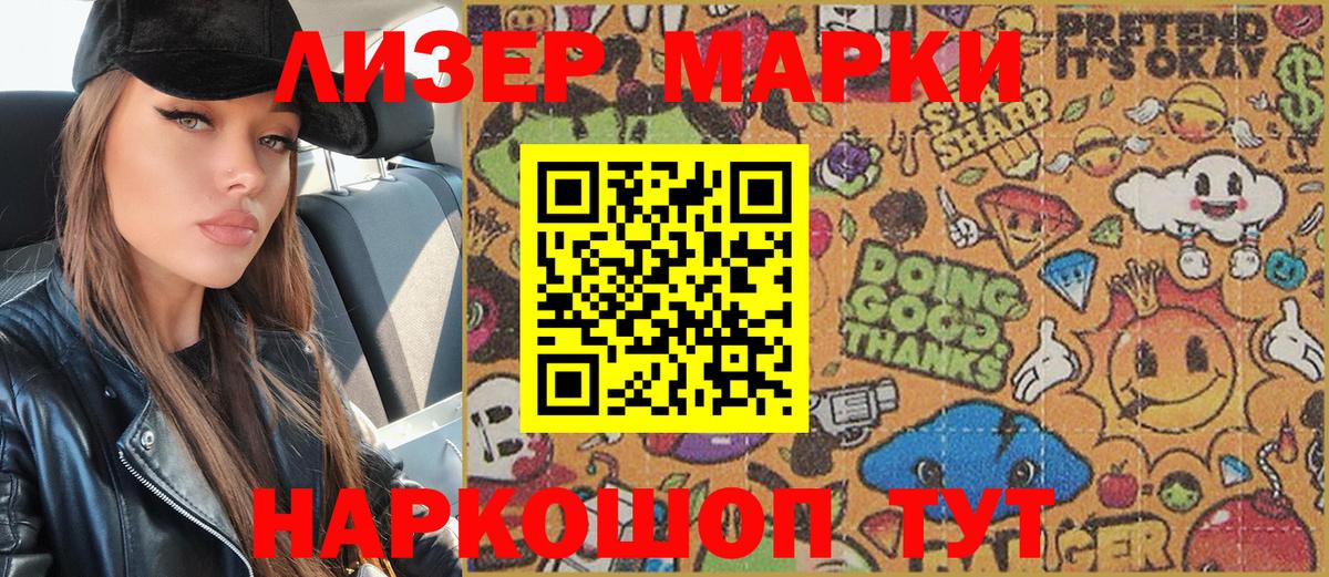 Георгиевск  Наркотические марки 1,8мг  Вход с VPN 